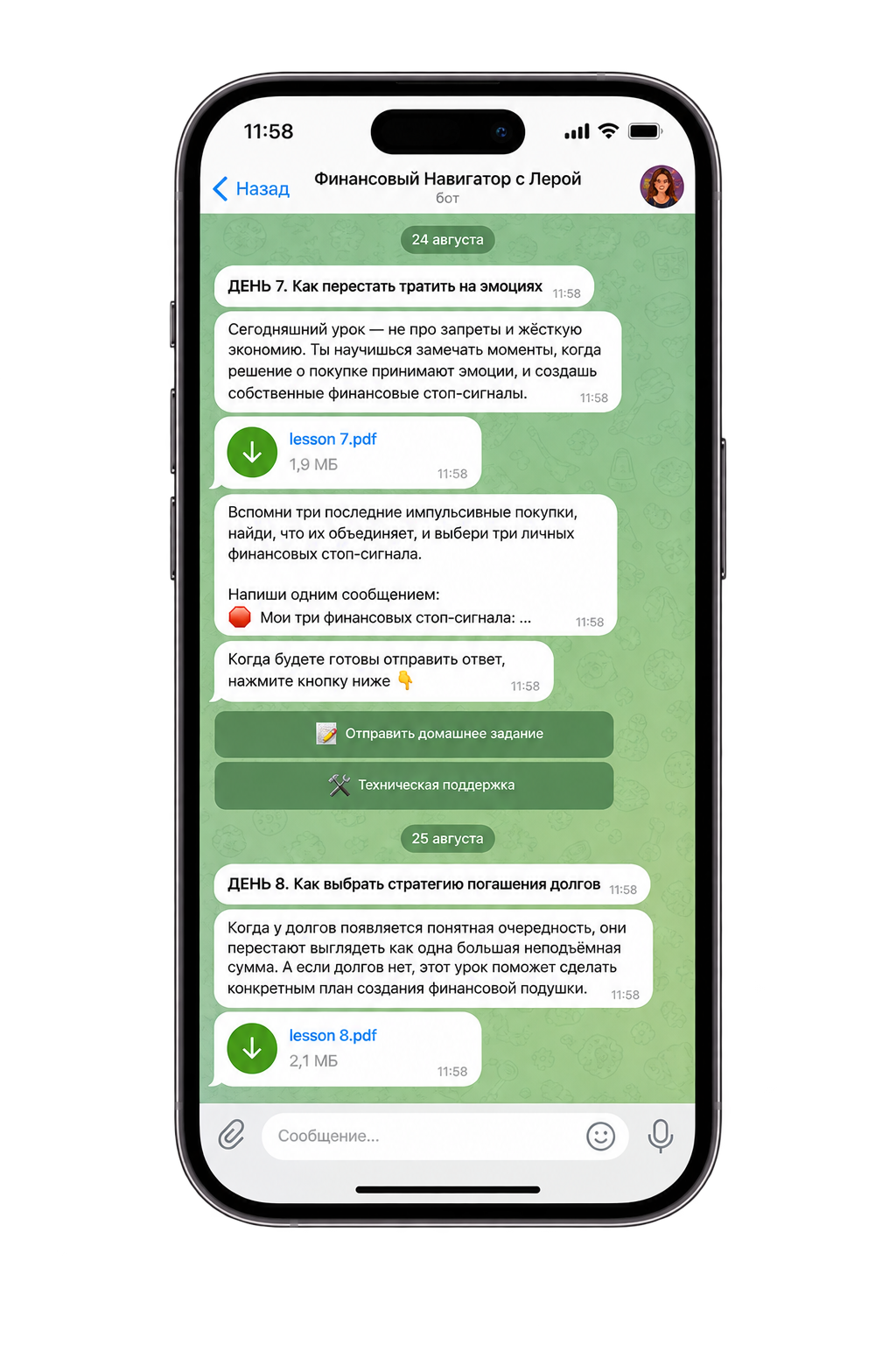 Курс в Telegram