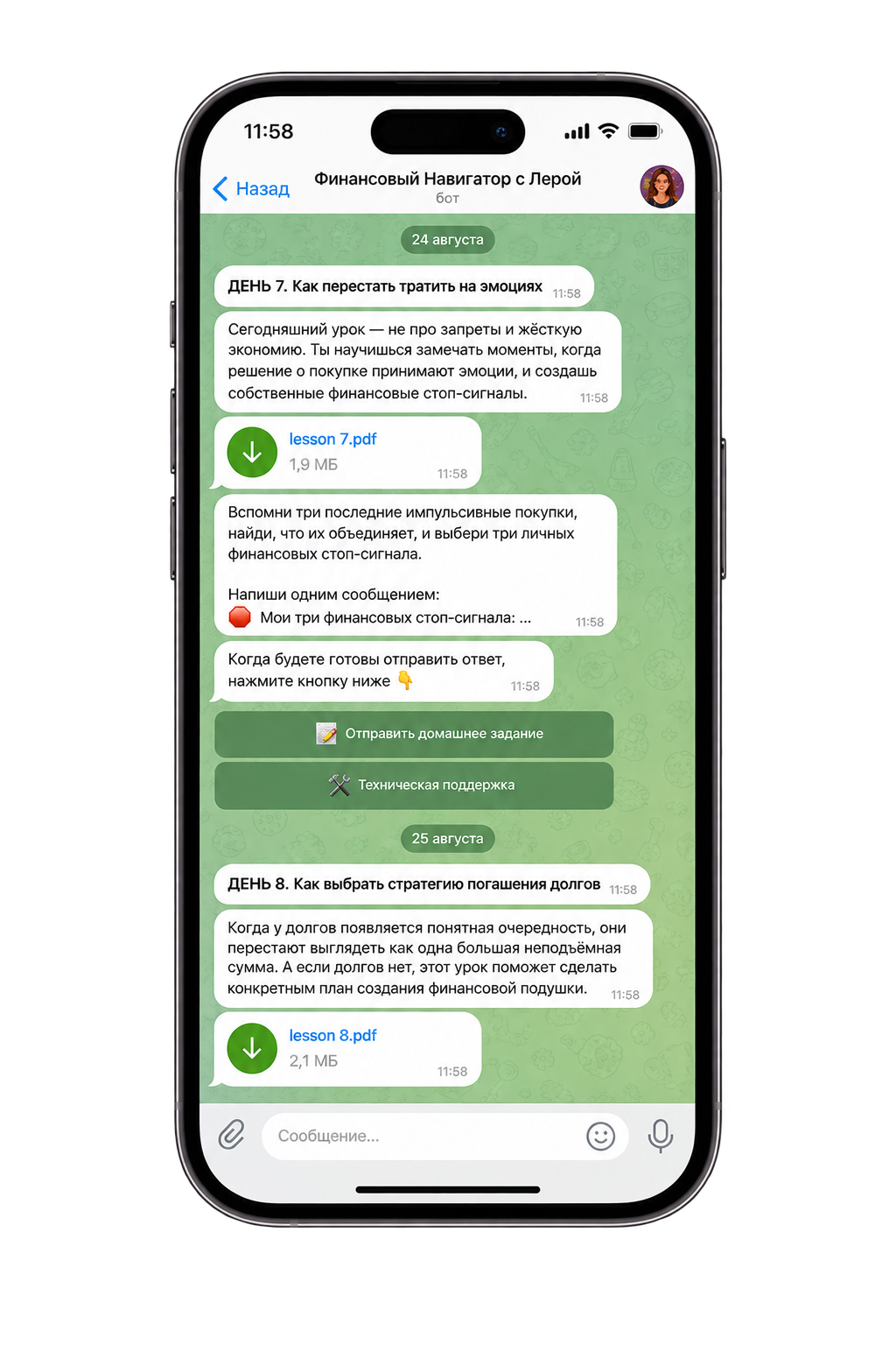 Урок курса в Telegram-боте